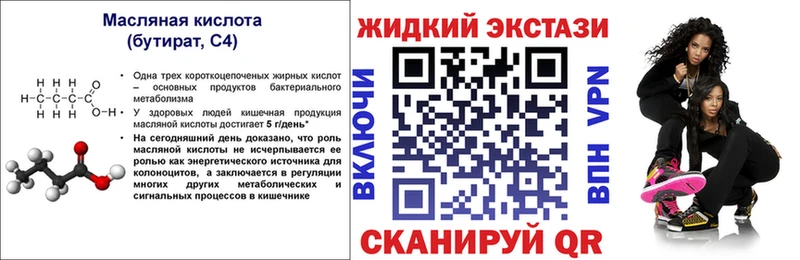 БУТИРАТ бутандиол Кремёнки