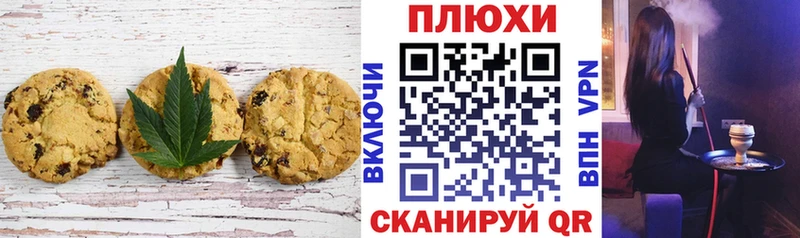 Купить закладки  Кремёнки  Canna-Cookies марихуана 