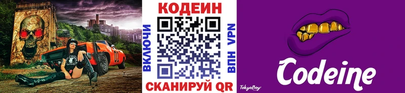 Купить  Кремёнки  Codein напиток Lean (лин) 