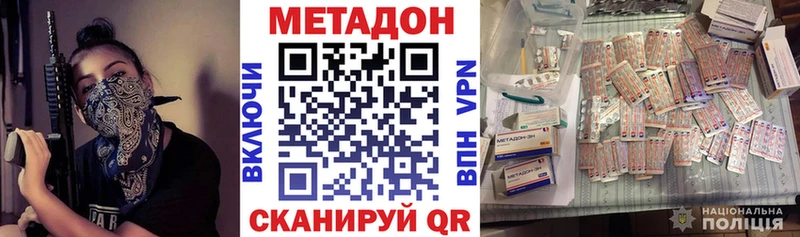 МЕТАДОН кристалл  Купить где  Кремёнки 