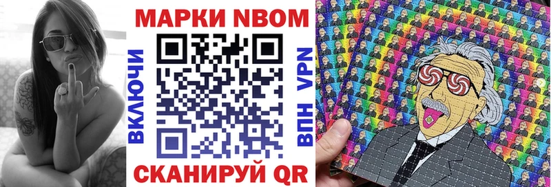 Купить  Кремёнки  Марки N-bome 1,5мг 